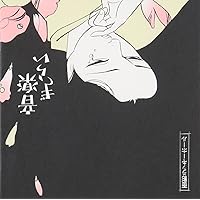 Amazon.co.jp: メロ（初回生産限定盤）（LP/180g重量盤