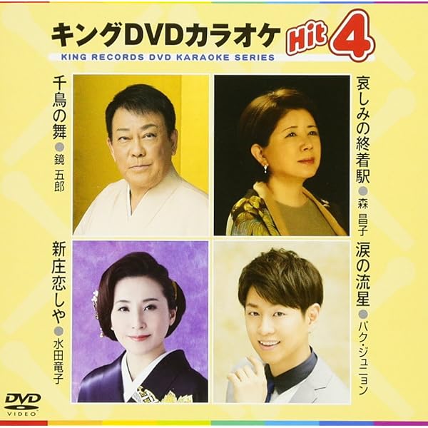 Amazon.co.jp: テイチクDVDカラオケ スーパー10(312) : カラオケ