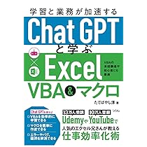 動画で速習！【Excel入門 + ExcelマクロVBA】365/2024 動画で速習！【Excel入門 + ExcelマクロVBA】365/2024 動画で速