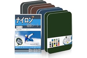 ナイロン補修シート 20x10cm 8枚テント バイクシート ダウンジャケット 布破れ 補修テープ 強力 粘着 ナイロン 防水テープ（こんしょく A）