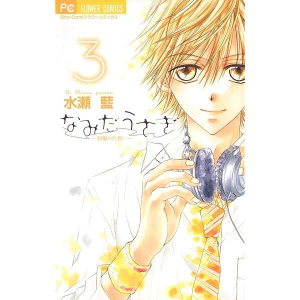 【レア】水瀬藍 なみだうさぎ サイン本＋グッズ5点 なみだうさぎ/水瀬藍 複製原画 - メルカリ