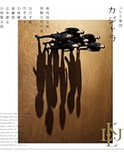 振り子とチーズケーキ　小林賢太郎 小林賢太郎演劇作品 『振り子とチーズケーキ』 : 小林賢太郎