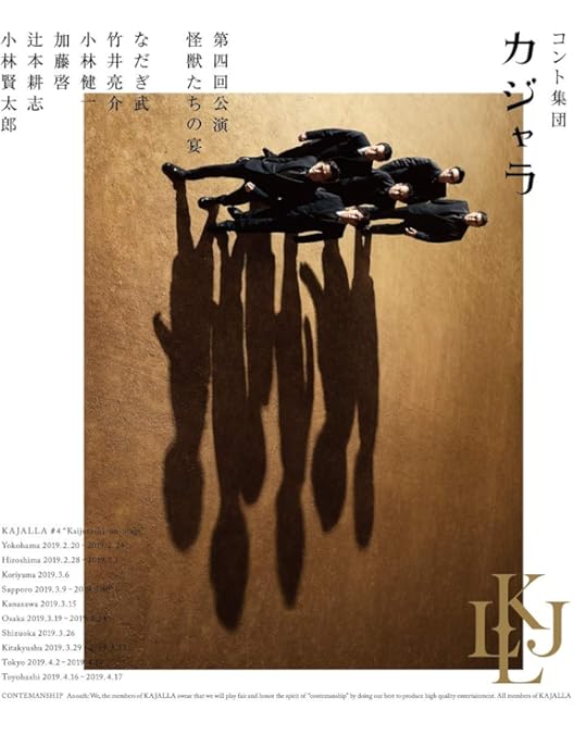 Amazon.co.jp: 小林賢太郎コント公演 カジャラ＃2『裸の王様