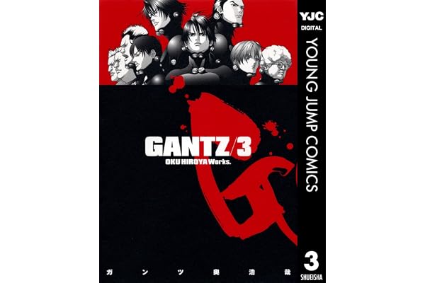 GANTZ 3 (ヤングジャンプコミックスDIGITAL)