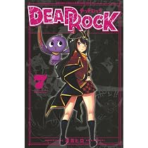 Amazon.co.jp: DEAD ROCK(7) (月刊少年マガジンKC) : 真島 ヒロ: 本
