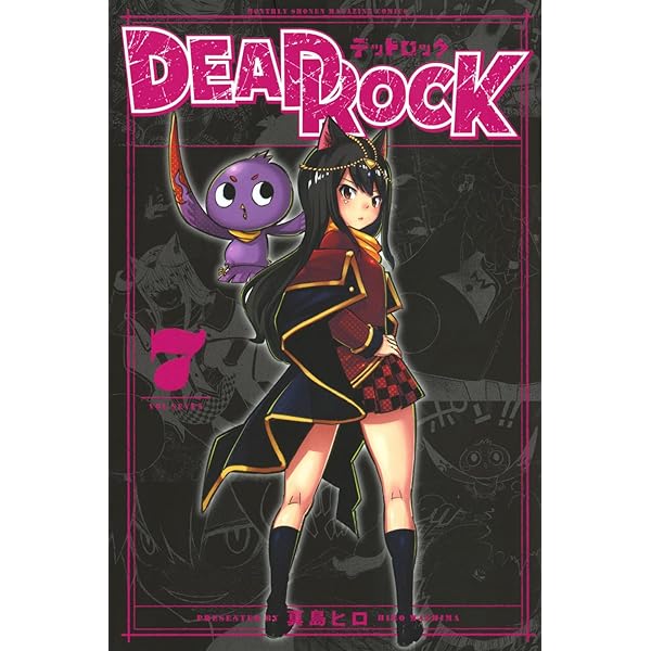 Amazon.co.jp: DEAD ROCK(1) (月刊少年マガジンKC) : 真島 ヒロ: 本