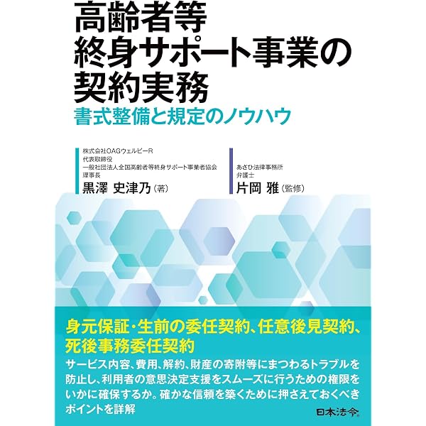 Amazon.co.jp: 新注釈民法(3) 総則(3) : 佐久間 毅, 大村 敦志, 道垣内