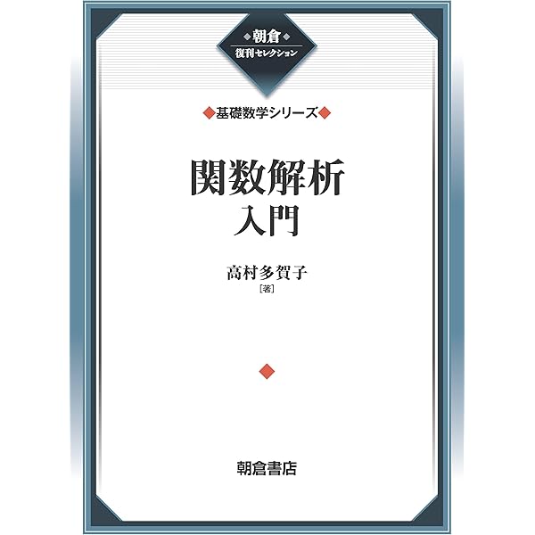 新数学講座 13 数研出版 新課程 NEXT数学シリーズ 対応 CONNECT 数学I 新品