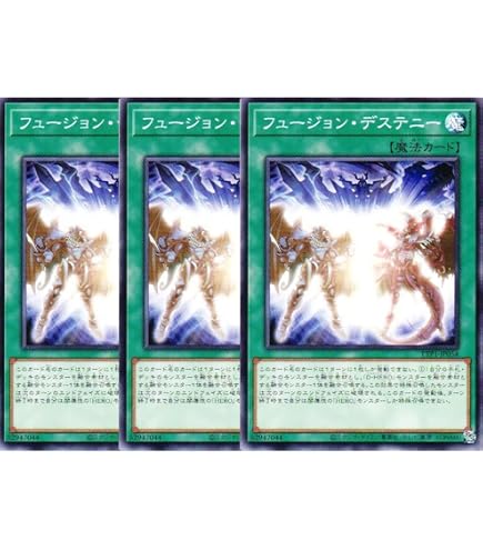 Amazon.co.jp: 遊戯王カード QCCU-JP034 フュージョン・デステニー