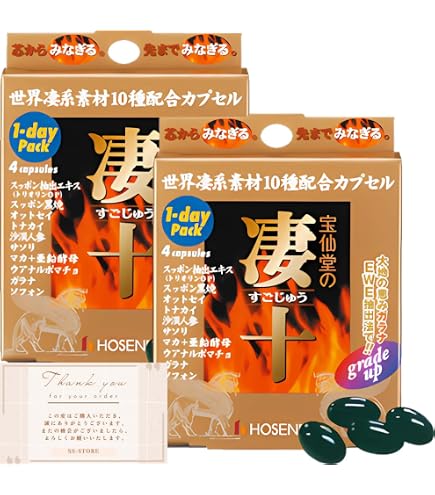 Amazon.co.jp: 凄十 すごじゅう サプリメント 1dayパック 2箱セット（4