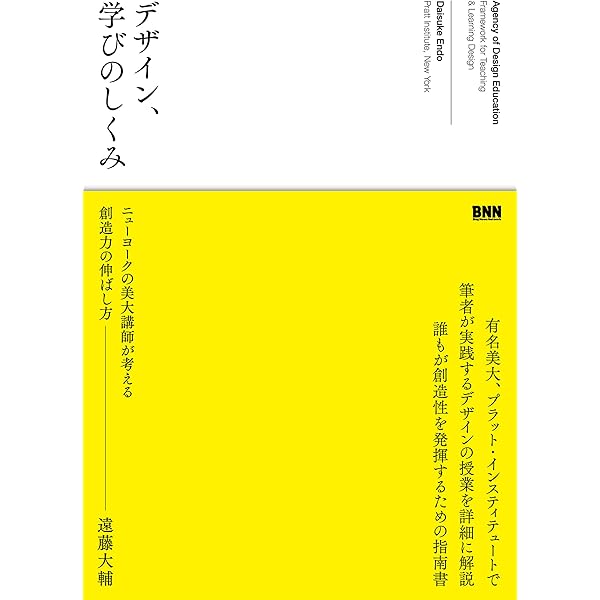 Amazon.co.jp: デザインマネジメント原論 デザインマネジメント