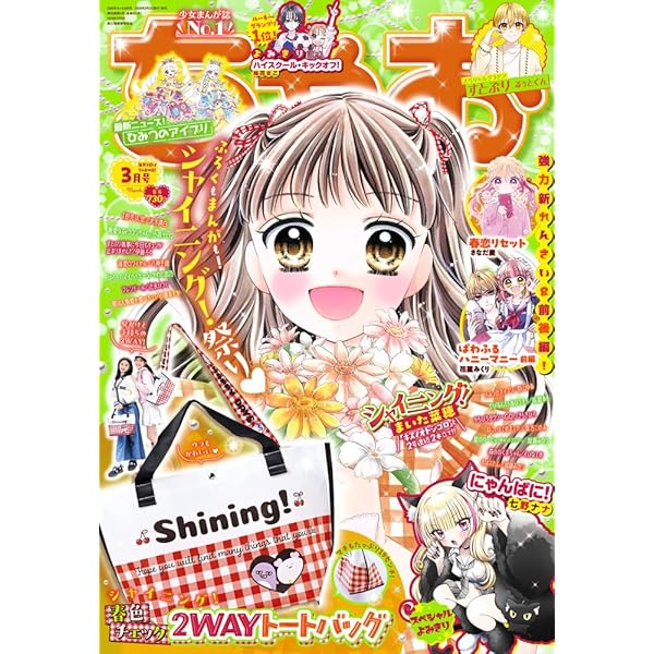 Amazon.co.jp: ちゃお (12月号) : 本