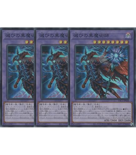 Amazon.co.jp: 【各1枚セット】遊戯王カード 黒き魔術師－ブラック