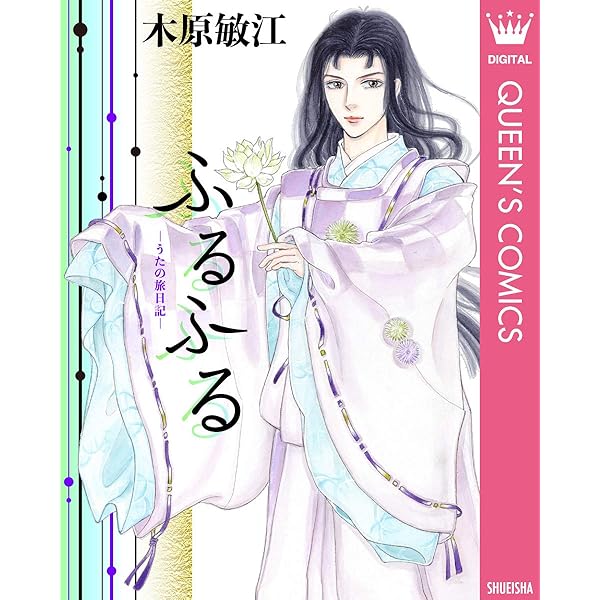 【中古】 それは常世のレクイエム～夢みるゴシック～/秋田書店/木原敏江 Amazon.co.jp: それは常世のレクイエム~夢みるゴシック