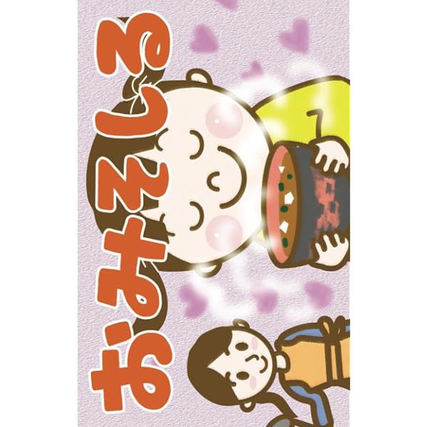 まんまるダイズみそづくり (かがくのとも絵本) | ミノオカ・リョウスケ