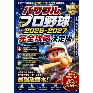 Amazon.co.jp 最新リリース: ゲーム攻略本 の新着ランキングです。