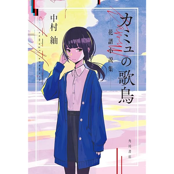 Amazon | 「I SCREAM LIVE4」- Cover Live AL - (AL2枚組） - 花譜