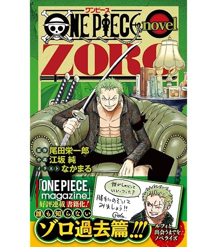 Amazon.co.jp: ワンピース 一緒に学べるデッキセット(LT-01) バンダイ