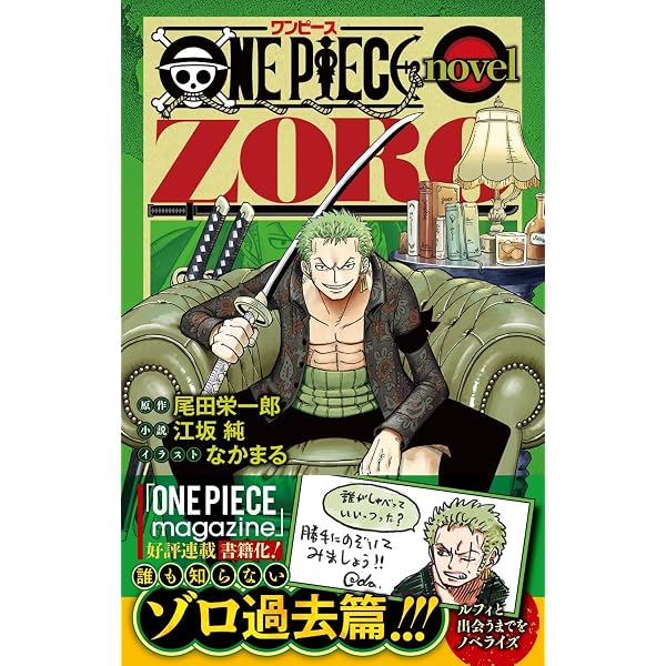 ONE PIECE学園 10 (ジャンプコミックス) | 小路 壮平 |本 | 通販 | Amazon