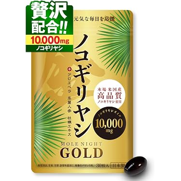 Amazon.co.jp 人気ギフトランキング: ノコギリヤシサプリメント で 