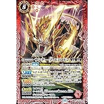 Amazon.co.jp: バトルスピリッツ 黒影皇サンダー・Z・キング（X