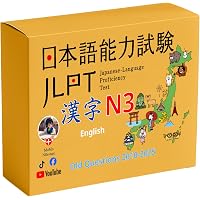 Amazon | Complete Japanese - English Kanji Vocabulary Flashcards