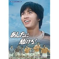 Amazon.co.jp: 闘魂 コレクターズDVD【昭和の名作ライブラリー 第136集