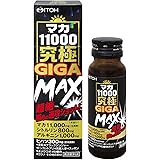井藤漢方製薬 マカ11000 究極ギガマックス 1日分 50mL (GIGA MAX パワフル 究極ドリンク) シトルリン アルギニン ヒハツ 亜鉛 ブラックジンジャー マカドリンク