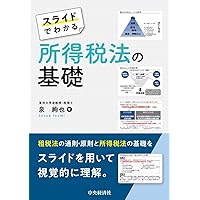 ＤＶＤ＞法人税入門講義ＤＶＤ 平成２８年度版/ＴＡＣ/伊原健人（DVD-ROM） 法人税入門 講義DVD 平成28年度 (実務に役立つ税法実務シリーズ