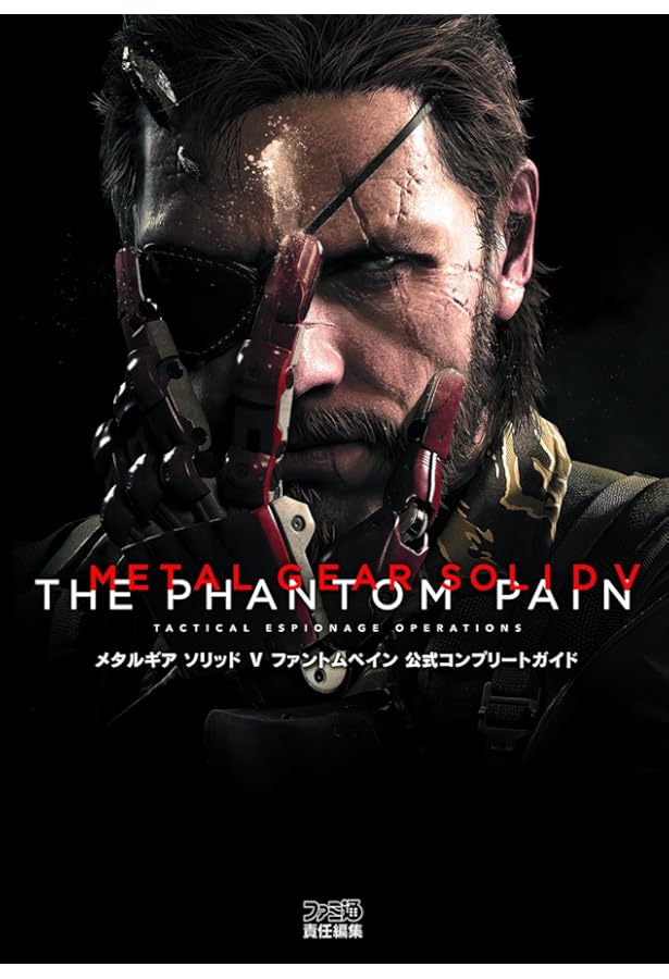 Amazon.co.jp: メタルギア ソリッド 4 ガンズ・オブ・ザ・パトリオット
