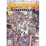 ソード・ワールド2.5サプリメント ラクシアライフ ‐街の人たちと一般技能‐