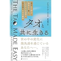 おのずから」と「みずから」 ――日本思想の基層 (ちくま学芸文庫