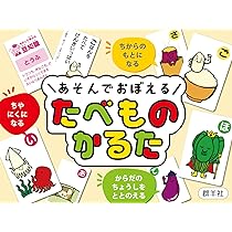 Amazon.co.jp: 食を育む まんまカルタ : 金高 有里, 大久保 大悟: 本