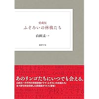 ふぞろいの林檎たちII DVD-BOX 5巻セット