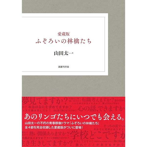 Amazon.co.jp: ふぞろいの林檎たち [レンタル落ち] (全5巻