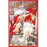 BASTARD!! 25 (ジャンプコミックス)