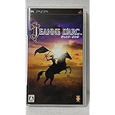 ジャンヌ・ダルク - PSP