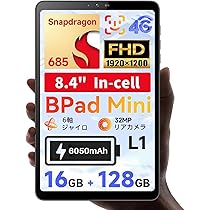 BNCF Bpad Mini Android14 タブレット 8.4インチ Amazon.com : BNCF 8.4 inch Snapdragon 685 Android 14 Tablet