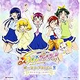 スマイルプリキュア! ボーカルアルバム2