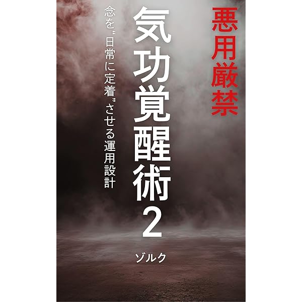 Amazon.co.jp: はじめての周天気功: 小周天・全身周天・大周天で体と心