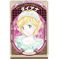 学習漫画 世界の伝記NEXT 既刊23巻セット |本 | 通販 | Amazon
