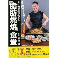 Amazon.co.jp: 肉体改造のピラミッド 栄養編 : Eric Helms, Andy