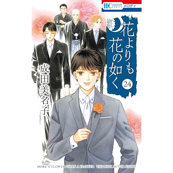 七つ屋志のぶの宝石匣(26) (KC Kiss) | 二ノ宮 知子 |本 | 通販 | Amazon