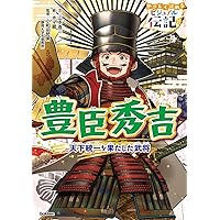 Amazon.co.jp: アインシュタイン (やさしく読めるビジュアル伝記