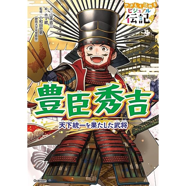モーツァルト (やさしく読めるビジュアル伝記 22) | 岡田 好恵, 森川