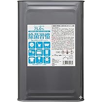 Amazon.co.jp: 75％アルコール製剤 除菌習慣75 15Kg（食品添加物
