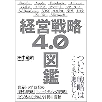 経営情報レポート　合冊本　第4巻 マクール 2025年4月号 | マクール 編集部 |本 | 通販 | Amazon