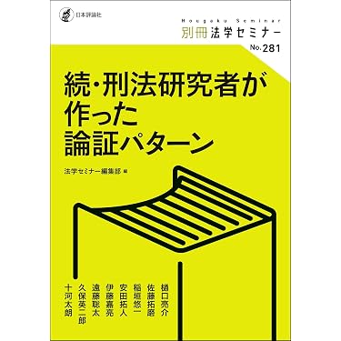 Amazon.co.jp 最新リリース: 法律 の新着ランキングです。