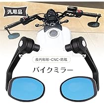 Amazon | Sporacingrts バーエンドミラー バイク用 ミラー 7/8