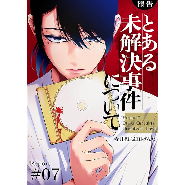 Amazon.co.jp: 爆骨少女 ギリギリぷりん 7 (ジャンプコミックスDIGITAL